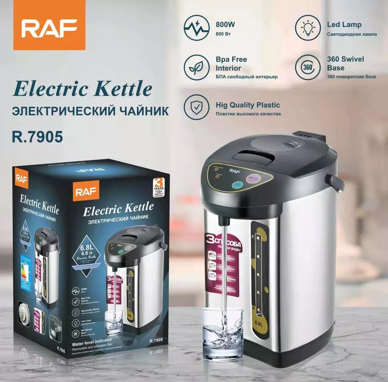 Raf Electric Kettle
